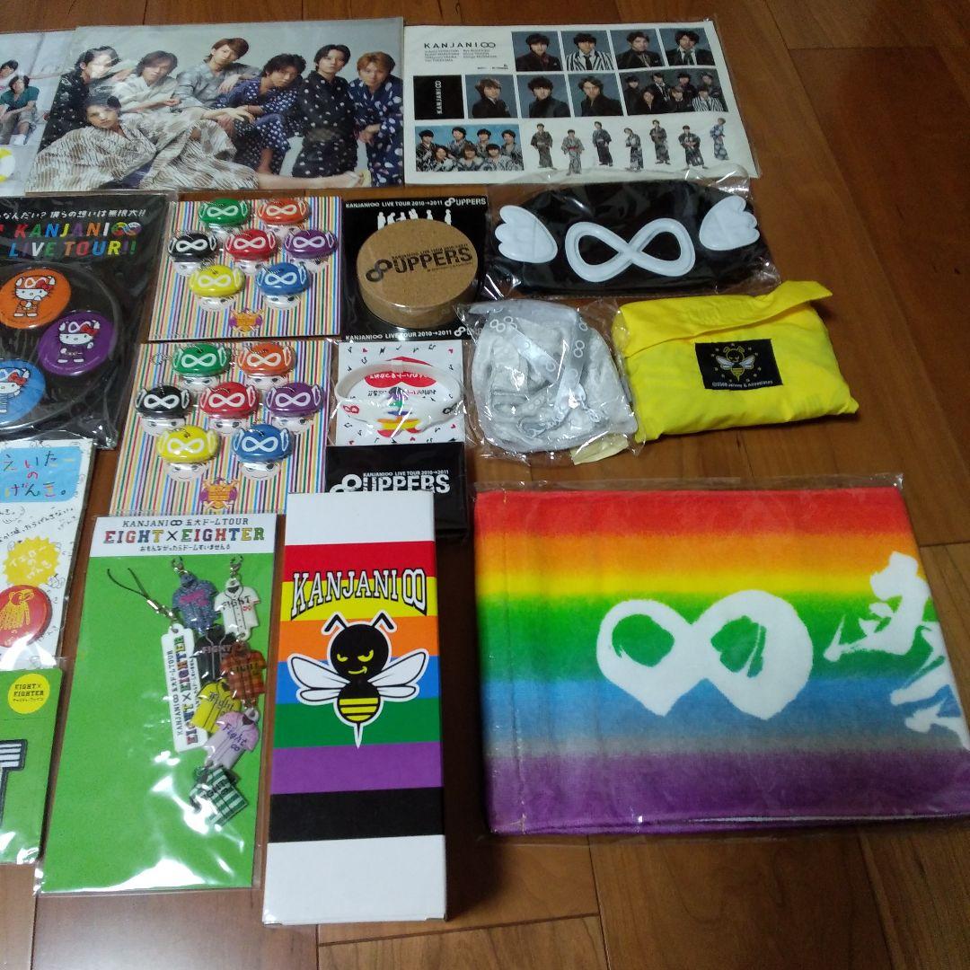 関ジャニ∞(SUPER EIGHT) 歴代グッズまとめ売り50点新品未使用のみ