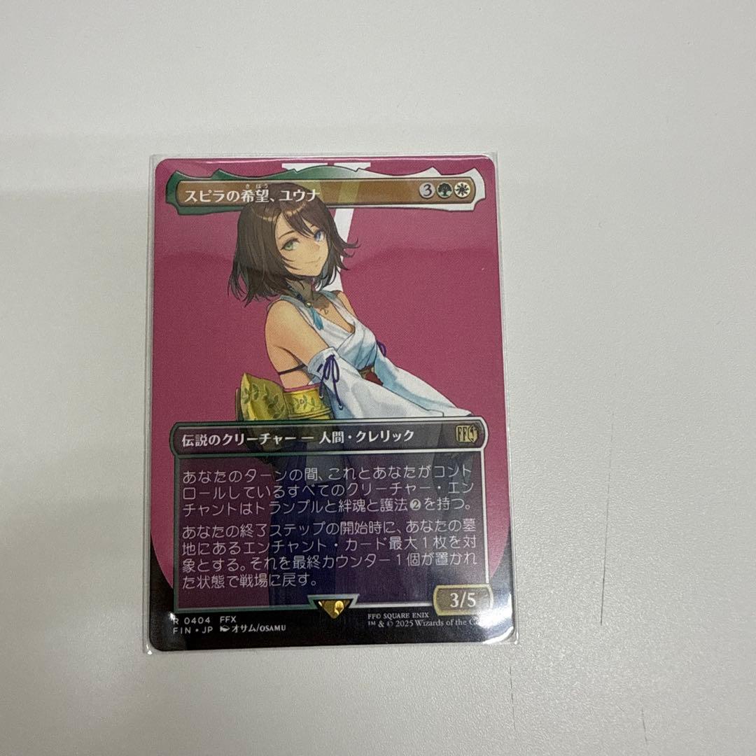 MTG FF スピラの希望、ユウナ スピラの希望、ユウナ MTG - Magic: The Gathering-FINAL FANTASY #571