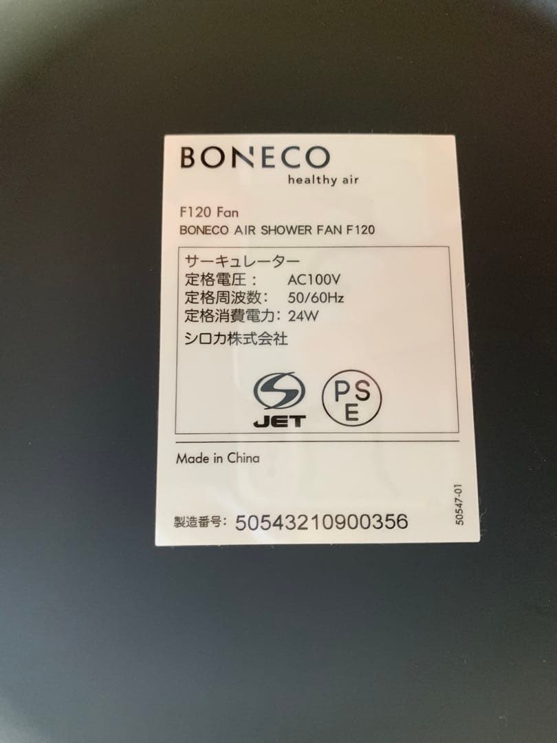 BONECO AIR SHOWER FAN F120 ①