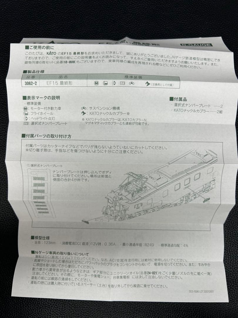 KATO EF15 3062-1.2 標準形.最終形 2両セット 茶 Nゲージ
