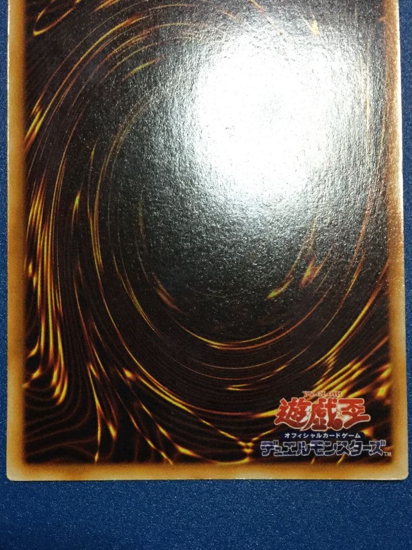 遊戯王　初期　青眼の白龍　ブルーアイズ　スターターボックス