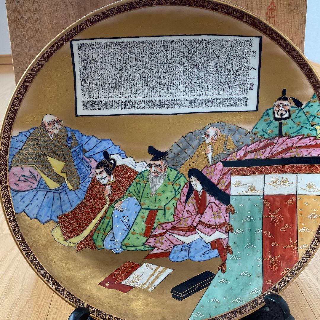 高級絵皿　九谷焼　値段交渉可　お値下げしました 高級絵皿 九谷焼 値段交渉可 お値下げしました