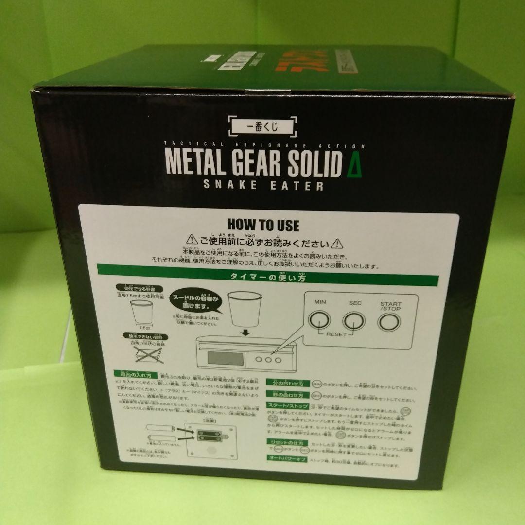 １番クジ　メタルギアソリッド　ラストワン賞含むオマケ２点