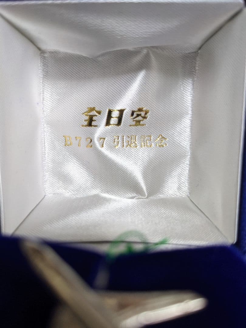 Boeing727 退役記念　ラペルピン