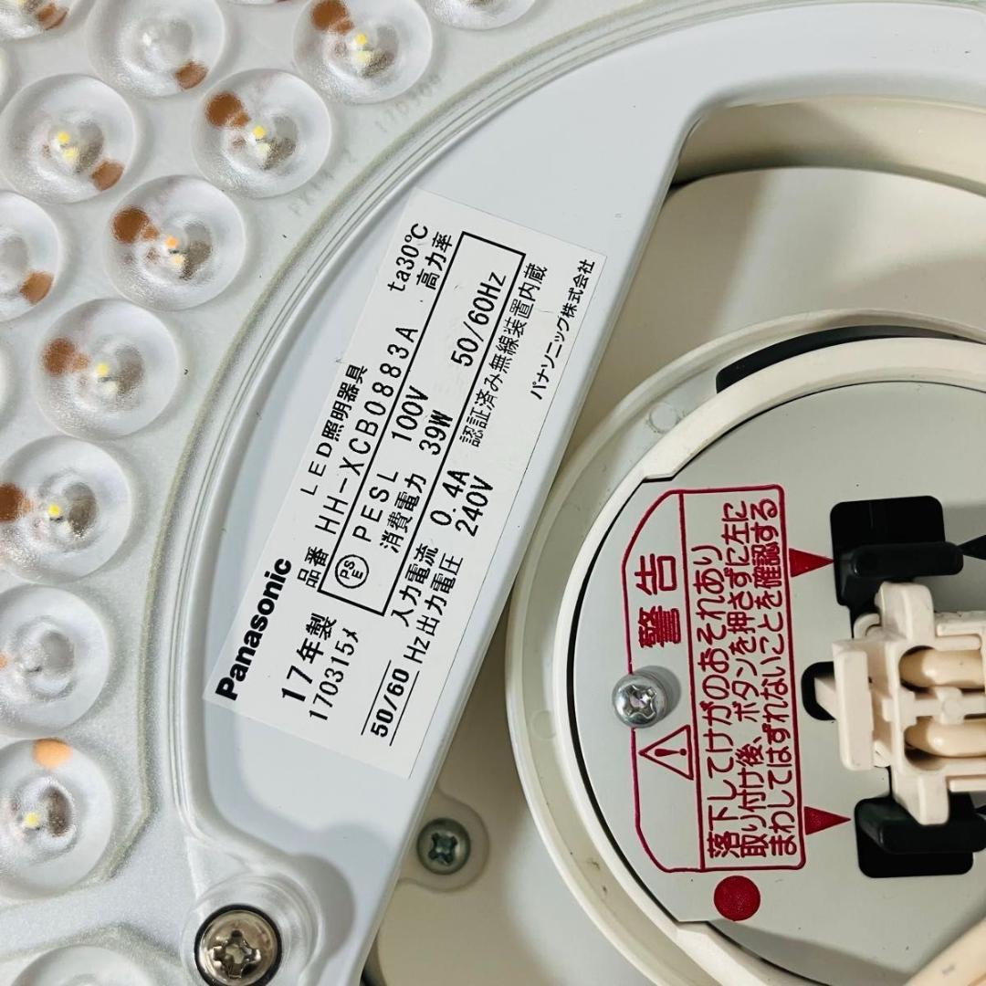 Panasonic LEDシーリングライト HH-XCB0883A 天井照明