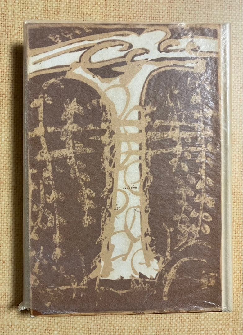 山羊の歌 中原中也 中古(非常に良い)山羊の歌 (愛蔵版詩集シリーズ