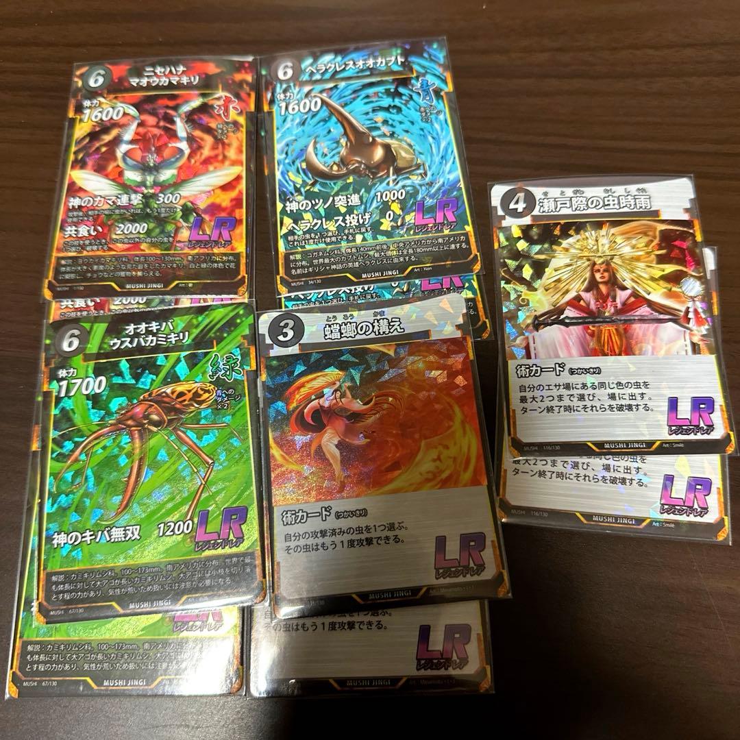 蟲神器1〜5弾 各2枚 フルコンプセット(LR含む)