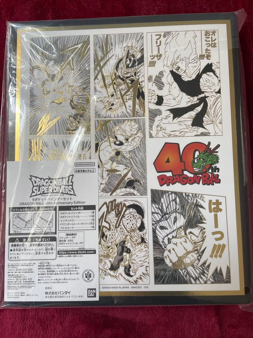 ドラゴンボールスーパーサイヤ人ゴジー 夕 超Ω6ミラバト