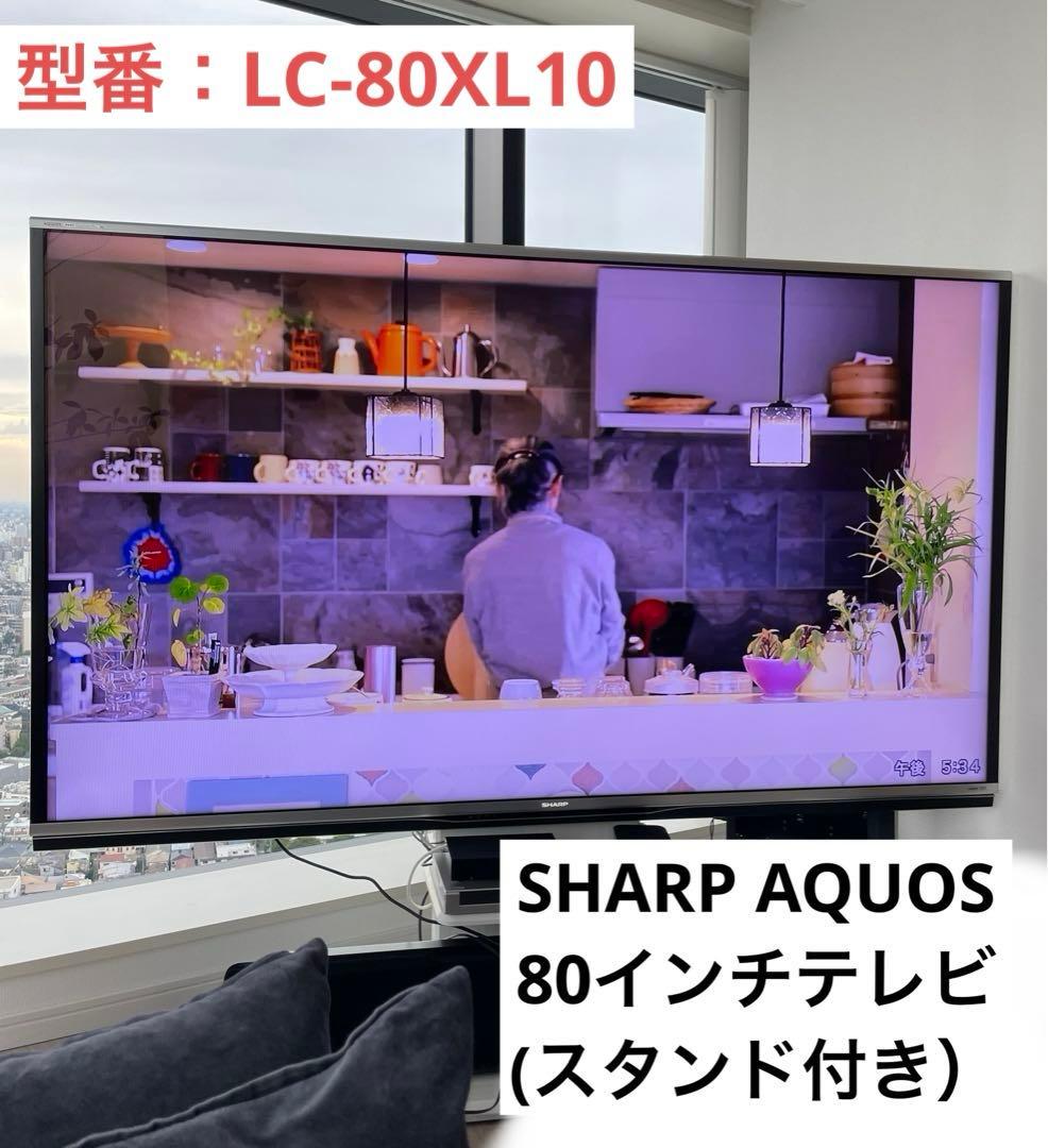 SHARP AQUOS 液晶テレビ【LC-80XL10】80インチ - メルカリ