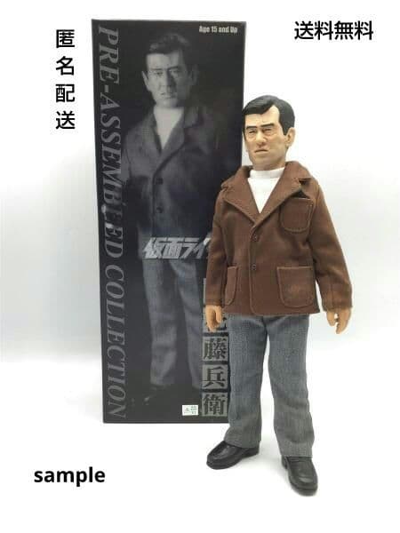 リアル】メディコムトイ 立花藤兵衛 仮面ライダー 東映 タイムハウス