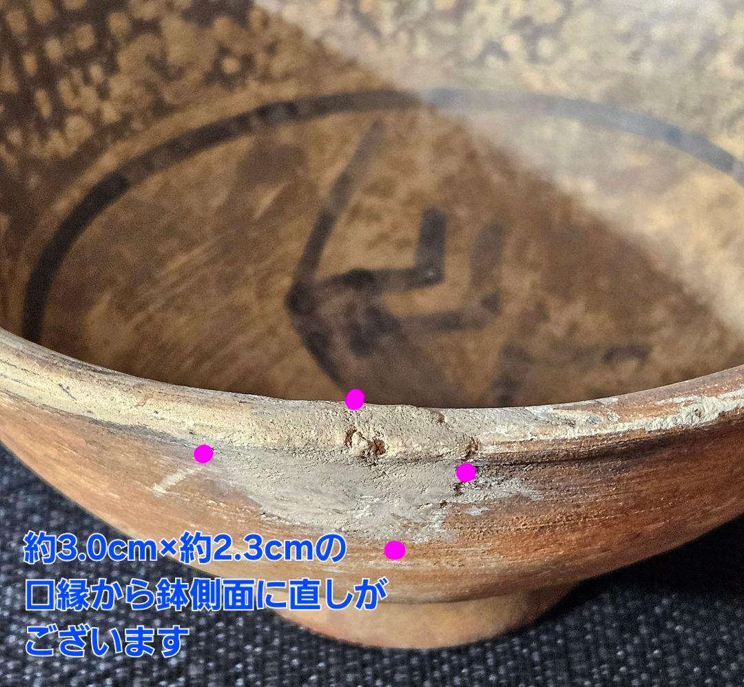 古代マヤ文明❗】彩色　犬の図　半球形鉢　出土品　コレクター蔵品　古代土器　古陶器