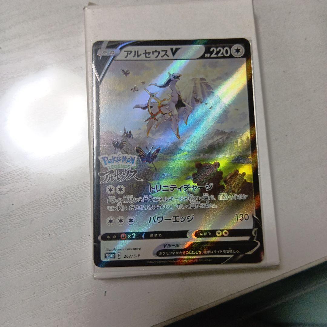 ポケモンカード ルキアVSTAR などなどセット お願いです 買ってください