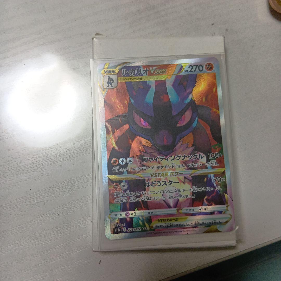 ポケモンカード ルキアVSTAR などなどセット お願いです 買ってください