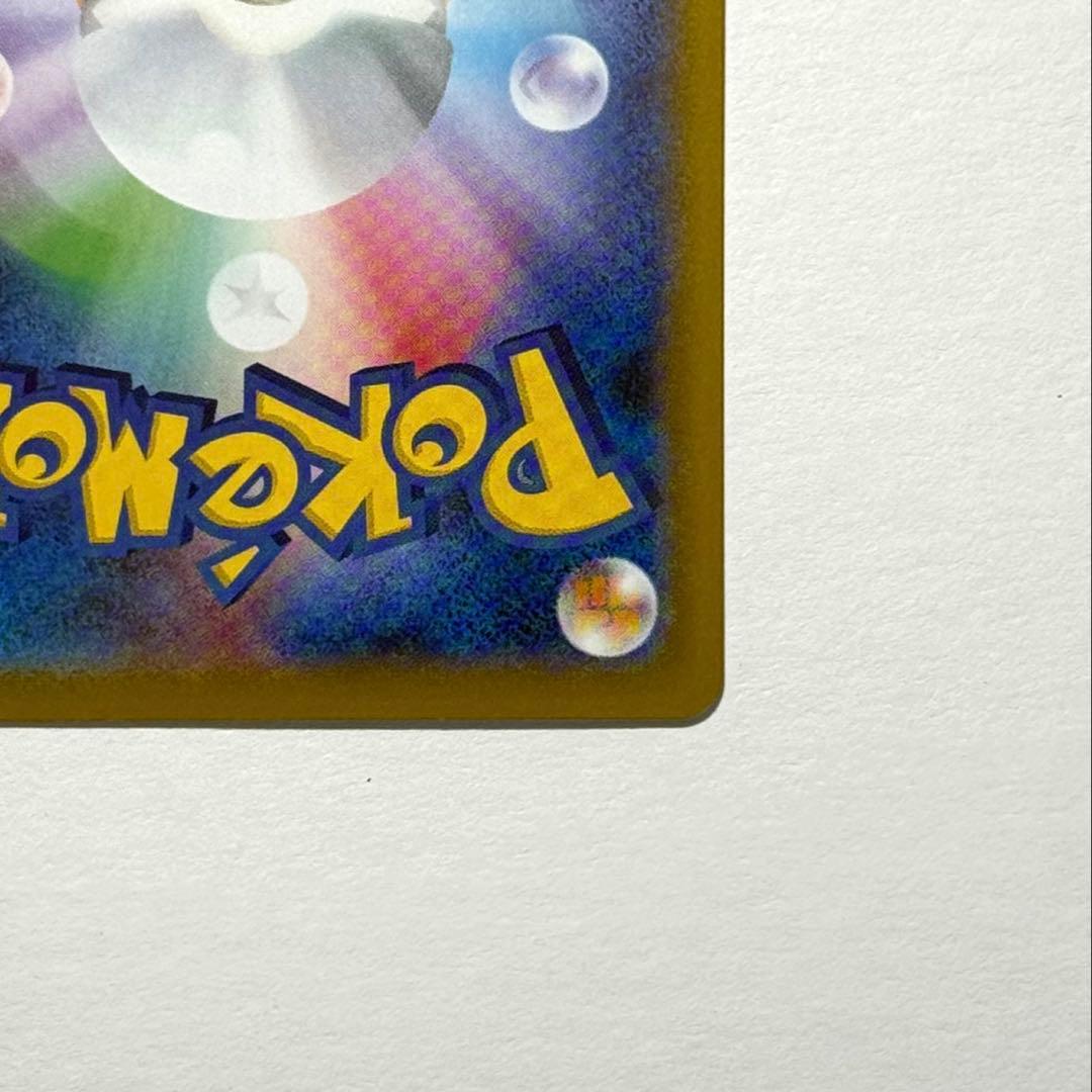 ポケモンカード バンギラスV SA スペシャルアート s5l 077/070