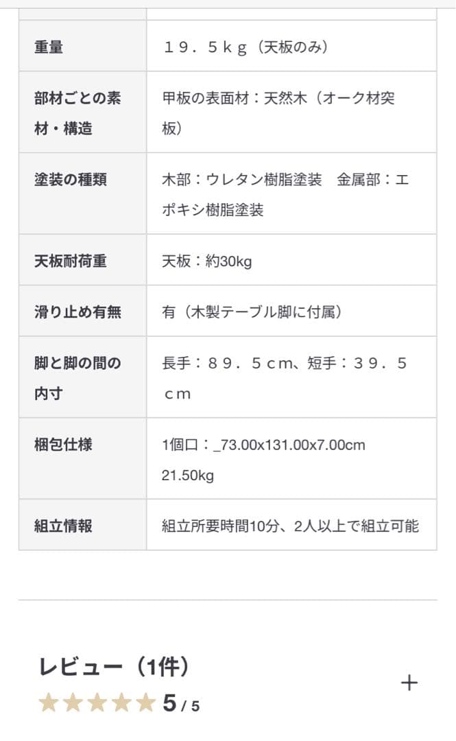 MUJI 木製テーブル 120cm x 60cm