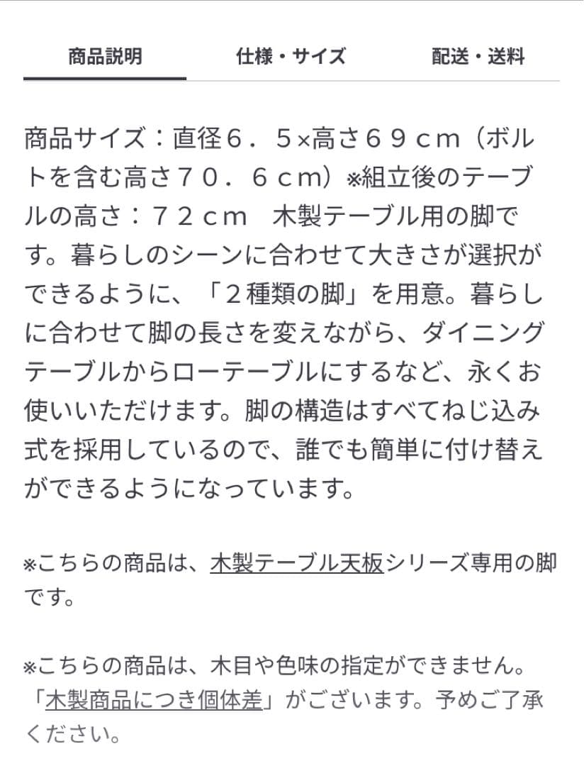 MUJI 木製テーブル 120cm x 60cm