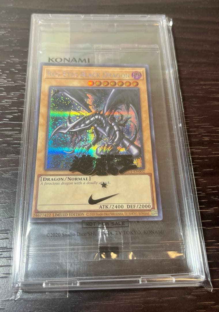 遊戯王x NIKE】限定プロモ レッドアイズブラックドラゴン シークレットレア