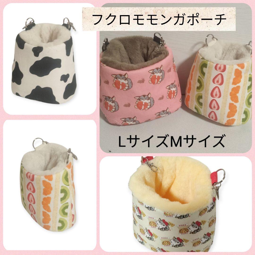 フクロモモンガポーチ ️2点セットよりお得】フクロモモンガポーチ MIX3点セット - メルカリ