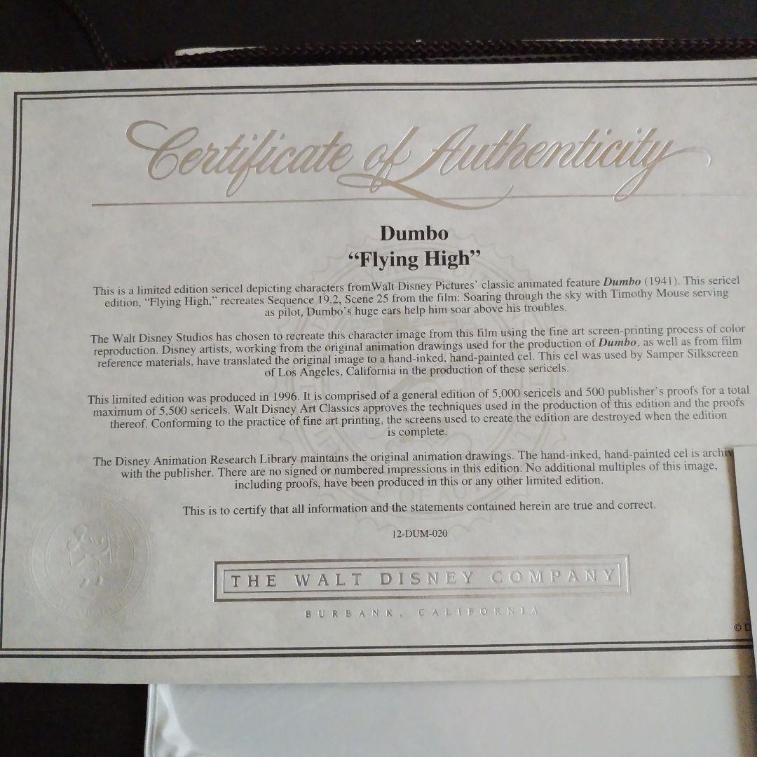 ディズニー　ダンボ アニメーション セル画 シルバーフレーム