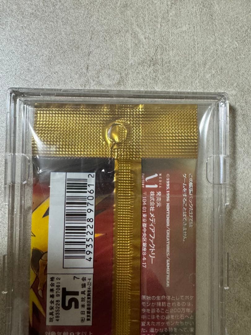 【絶版パック】ポケモンカードゲーム第3弾拡張パック 「化石の秘密」の未開封