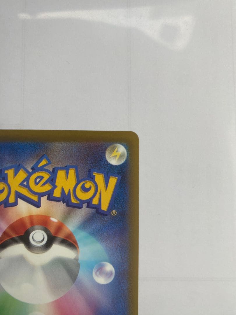 ポケモンカード メガゲンガーex SAR PSA10同様 極美品 センタリング良