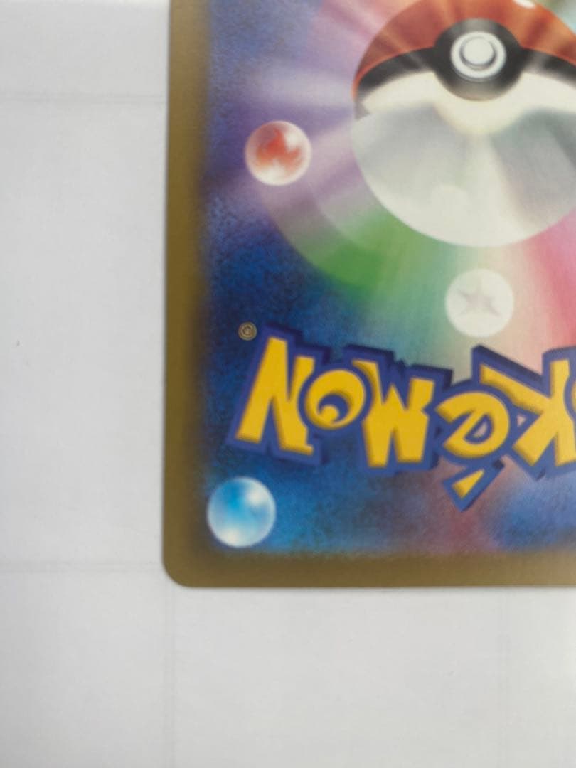 ポケモンカード メガゲンガーex SAR PSA10同様 極美品 センタリング良