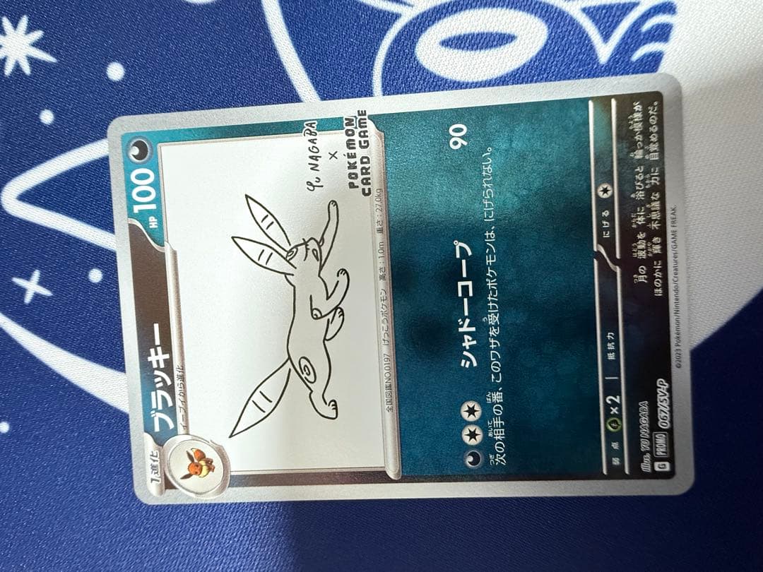 ポケモンカード　YU NAGABA コンプリートセット