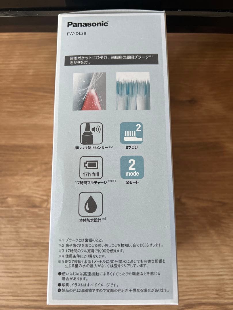 新品-Panasonic EW-DL38 電動歯ブラシ本体