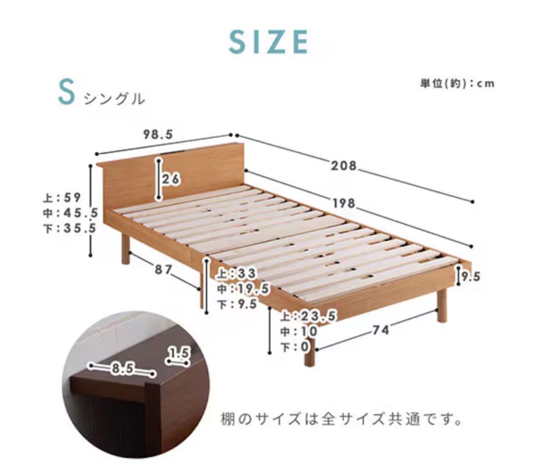 [専用]Simple Style シングルベッドフレームUSBポート付きベッド