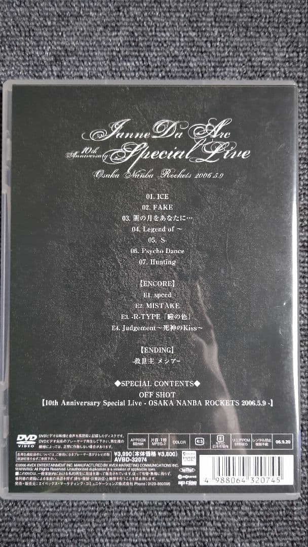 Janne Da Arc 【DVD6枚セット】