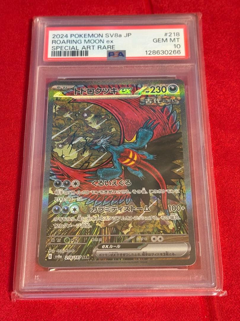 デジモンカードゲーム プレイマット ウォーグレイモン【PB-03】 未開封新品