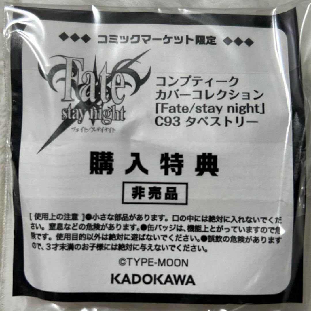 超激レア 非売品 Fate c93 遠坂凛 セイバー メイド 缶バッジ