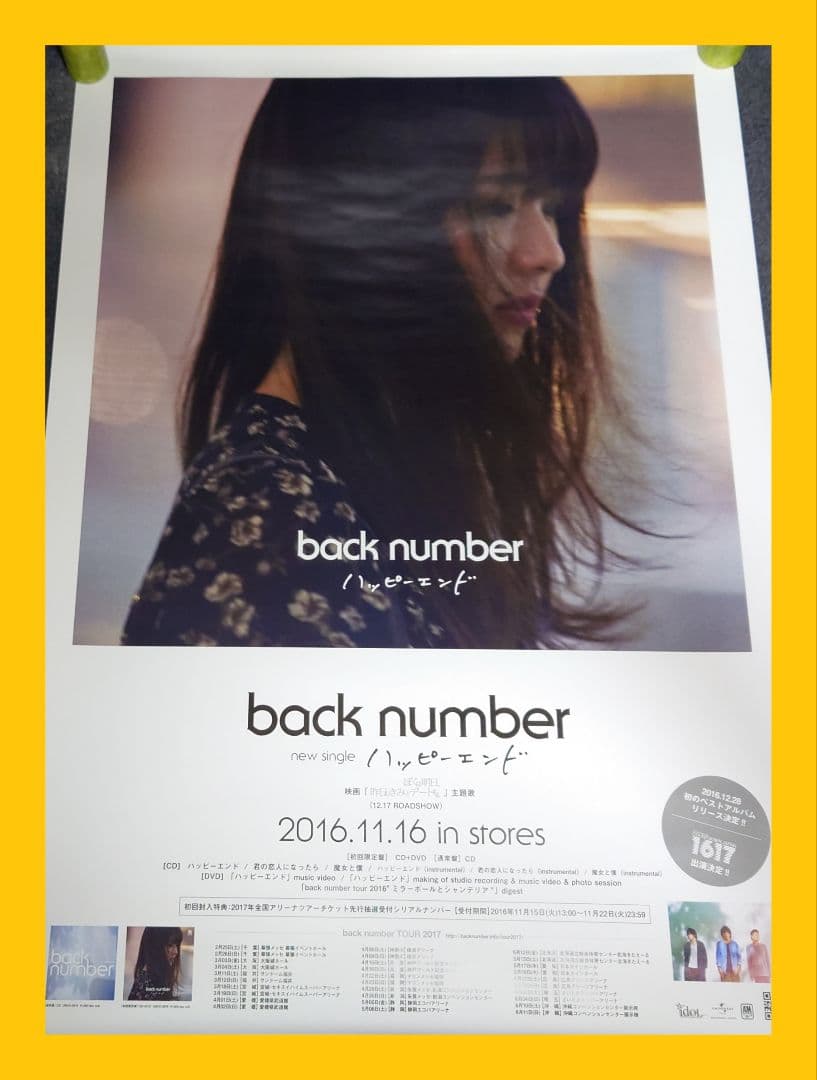 非売品・激レア】back number 「ハッピーエンド」告知 ポスター - メルカリ