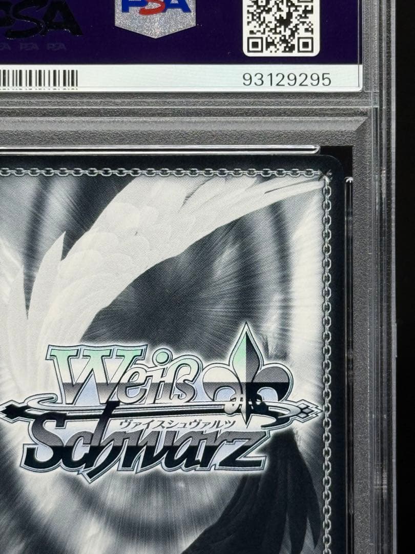 笑って暮らせる世界の為に リムル sec psa10