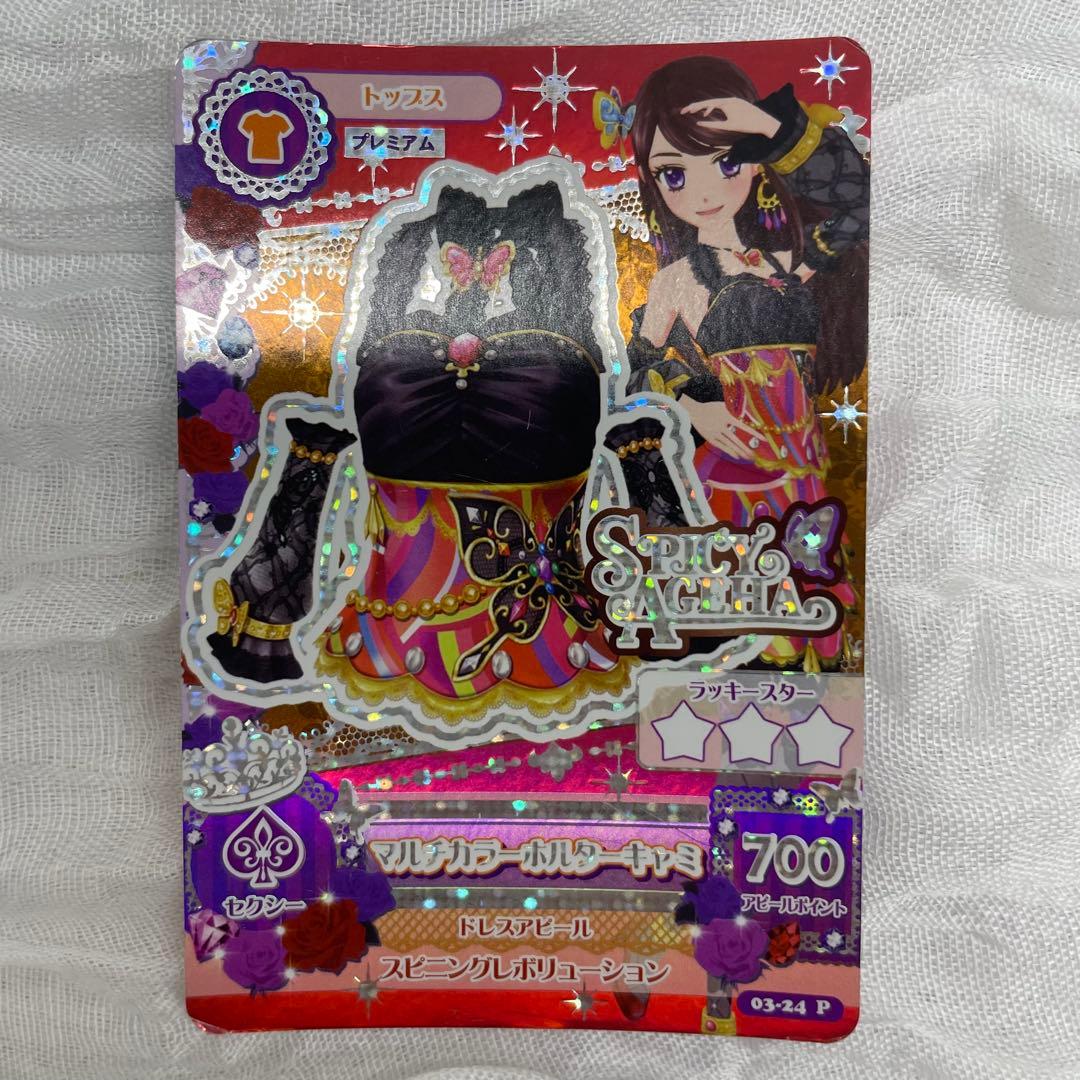 アイカツカード 紫吹蘭 プレミアムレア マルチカラーコーデ スパイシー