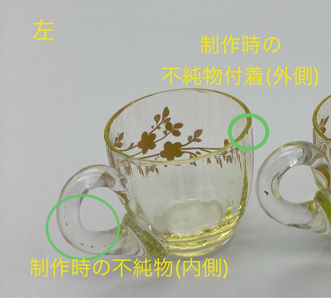 ウランガラス グラス ガラスカップ 2個セット