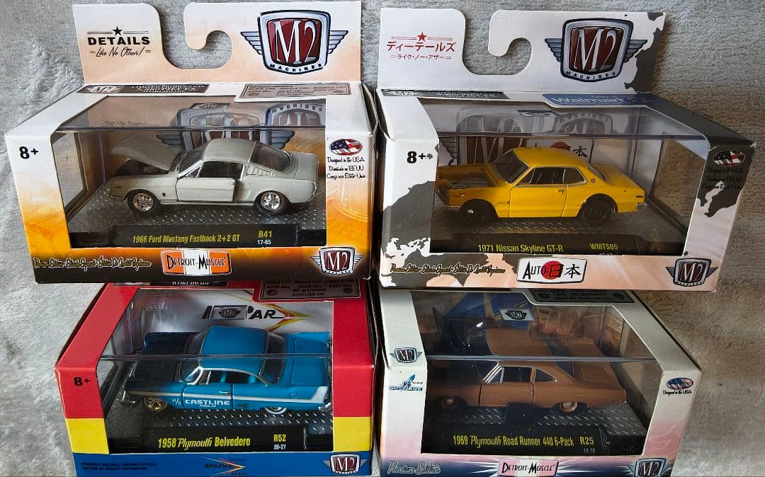 5589　M2 ミニカーセット