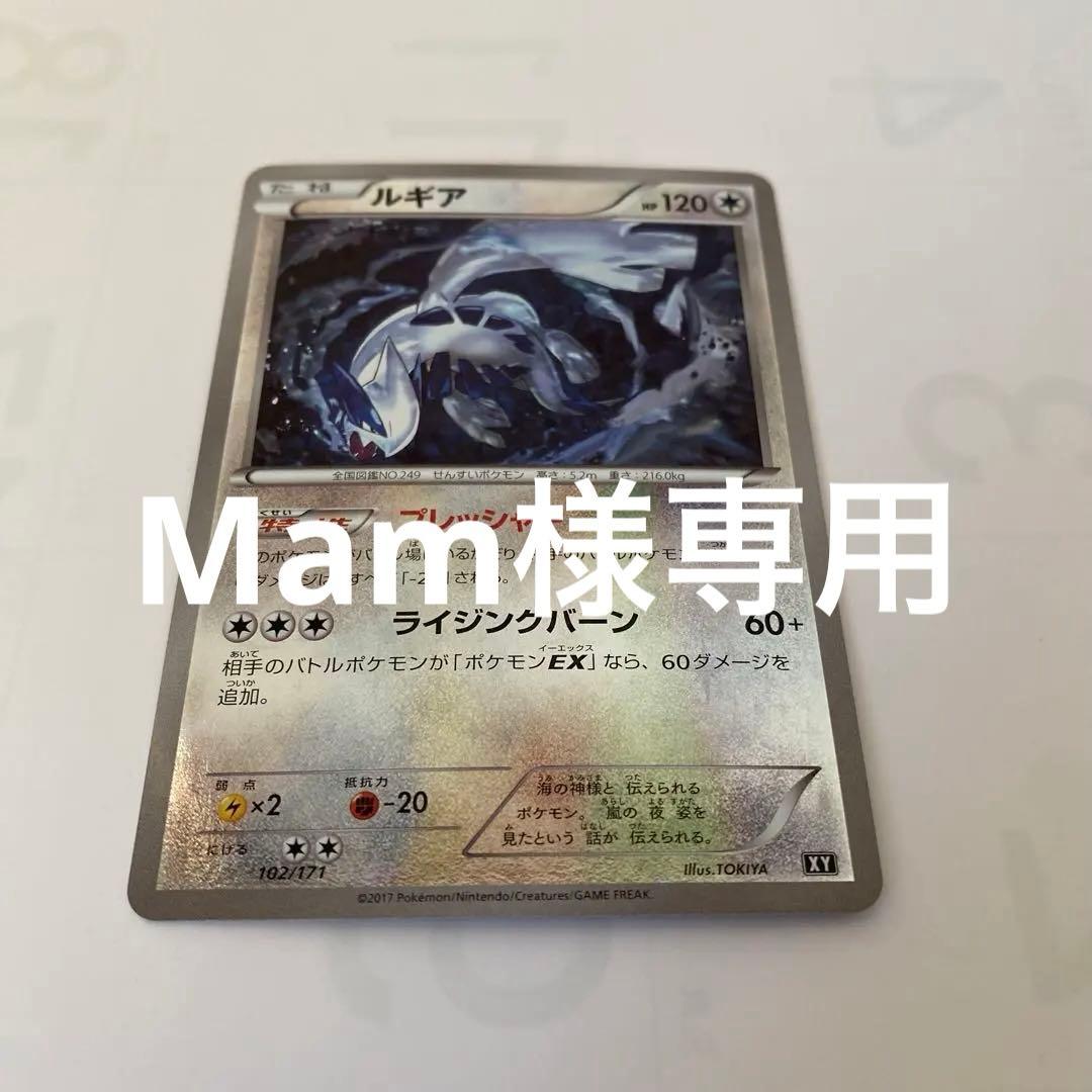 ルギア ミラー THE BEST OF XY 102/171