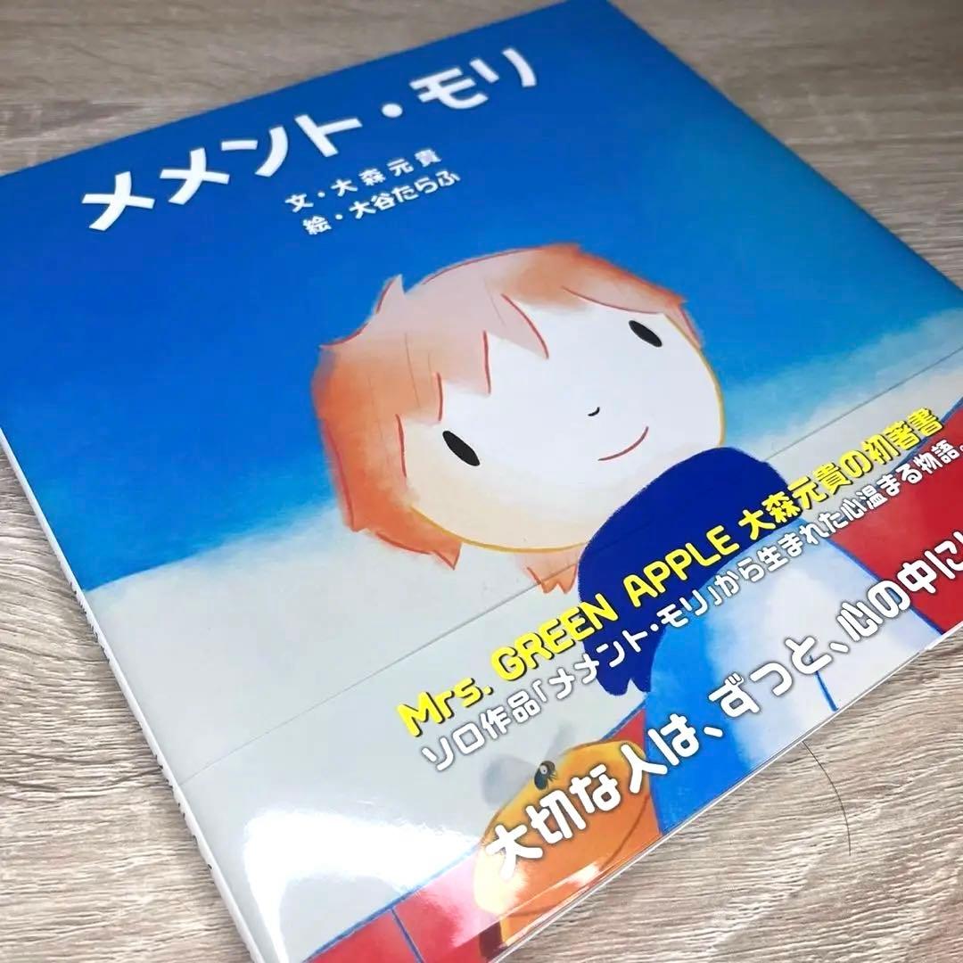 ミセスグリーンアップル メメント・モリ 歌詞カード