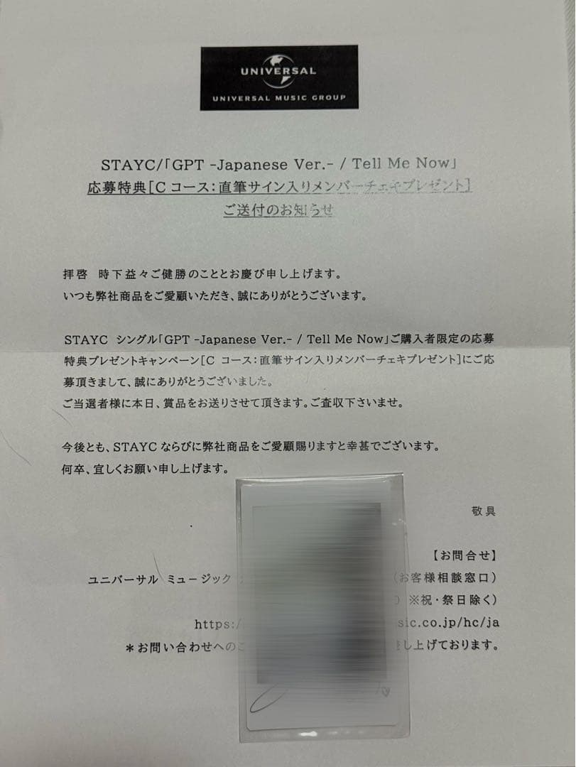 STAYC セウン サイン入り ポラロイド チェキ