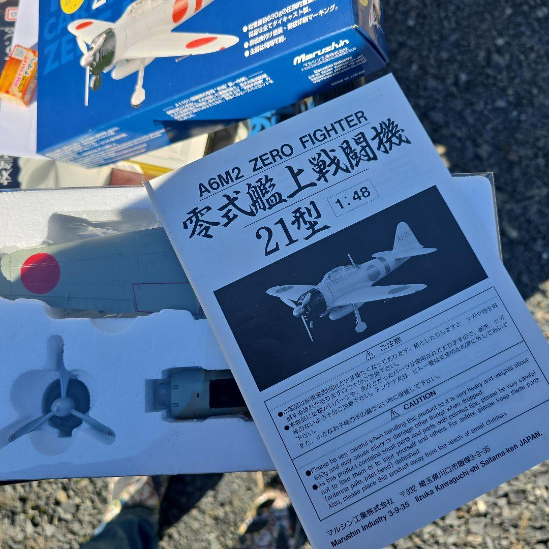 マルシン　赤城 戦闘機隊　零式 21型 1/48スケール