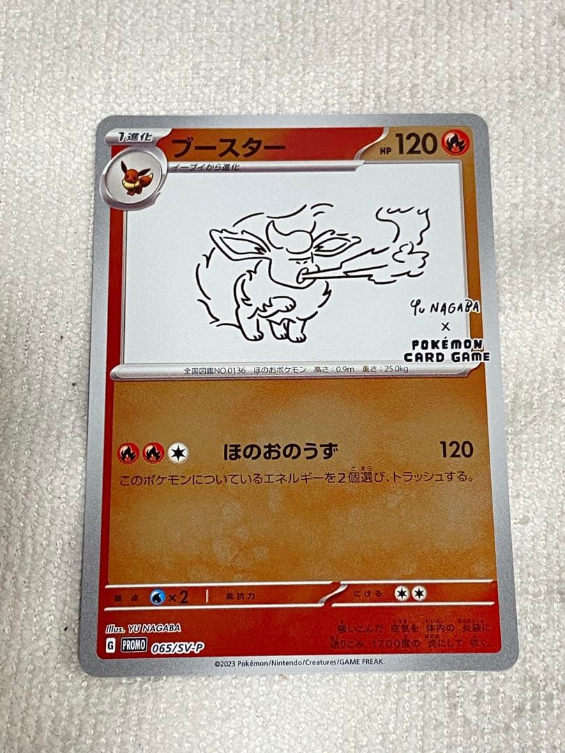 長場雄 イーブイズプロモカード9種類コンプリートセット