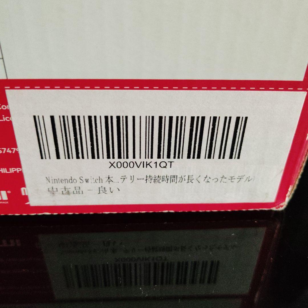 ニンテンドースイッチ本体