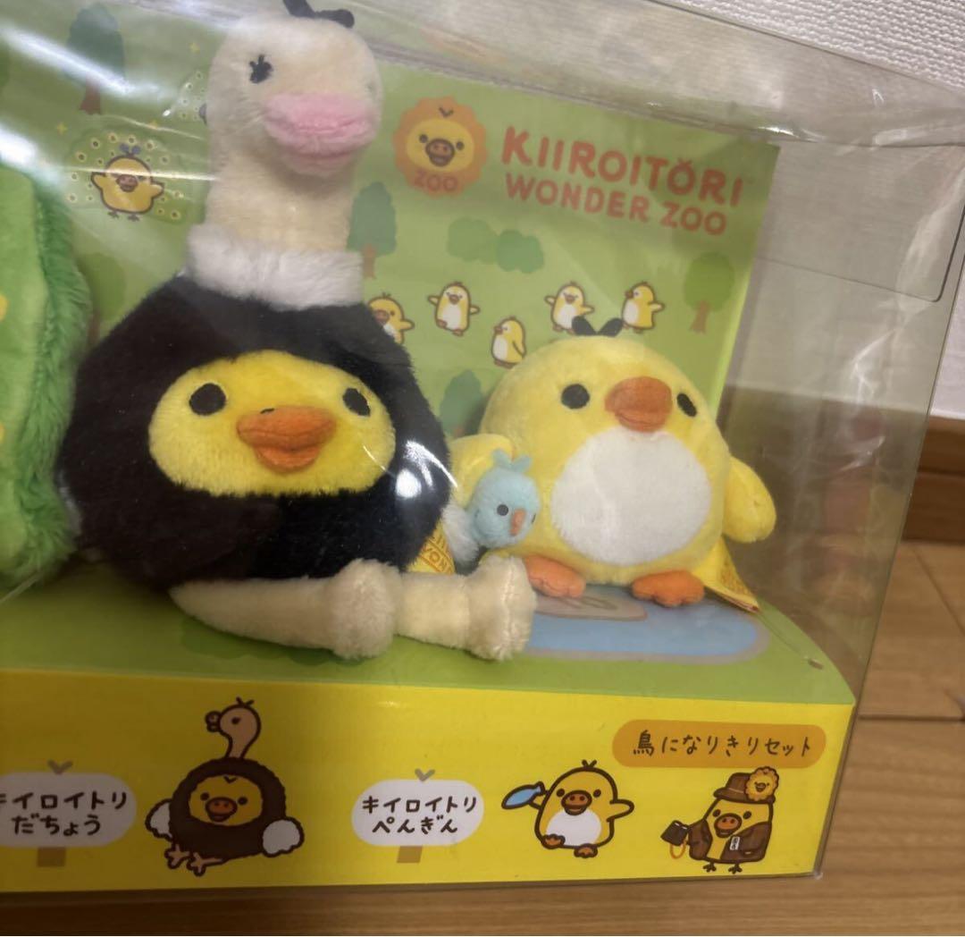 リラックマ　キイロイトリ ワンダーzoo 鳥になりきりセット　ぬいぐるみ