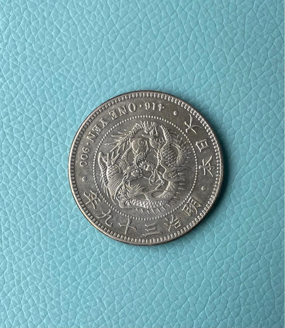 一圓銀貨 明治39年 希少　準特年 No.2