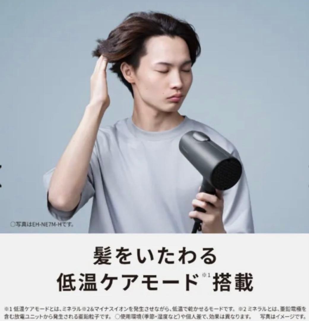 保証付　最安値　Panasonic ドライヤーEH-NE7M ピンクミストローズ