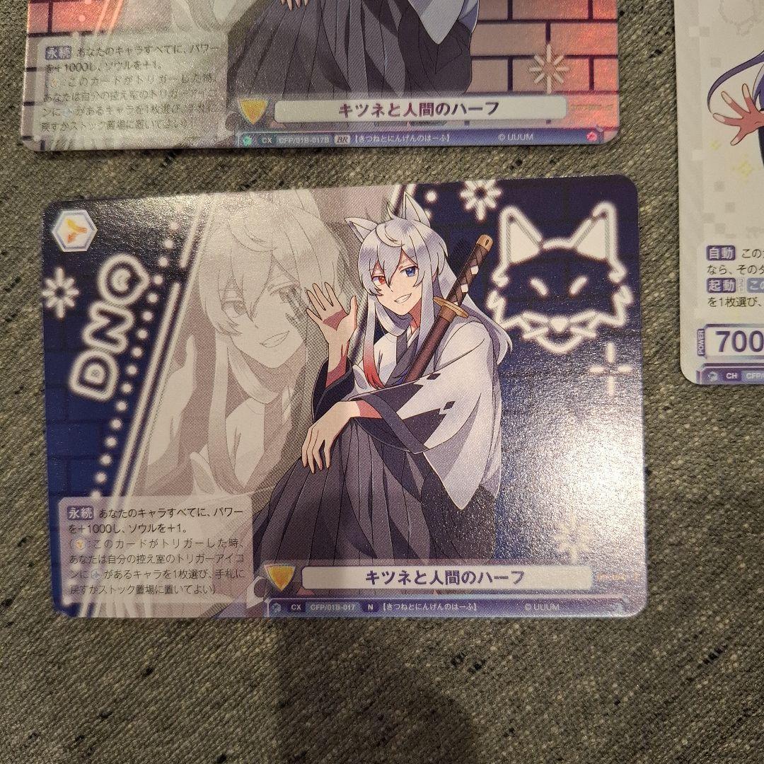 カラフルピーチ からぴち ヴァイスシュヴァルツブラウ カード どぬく