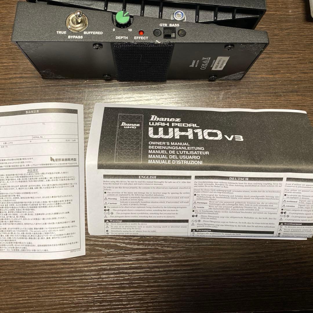 Ibanez WH10V3 ワウペダル