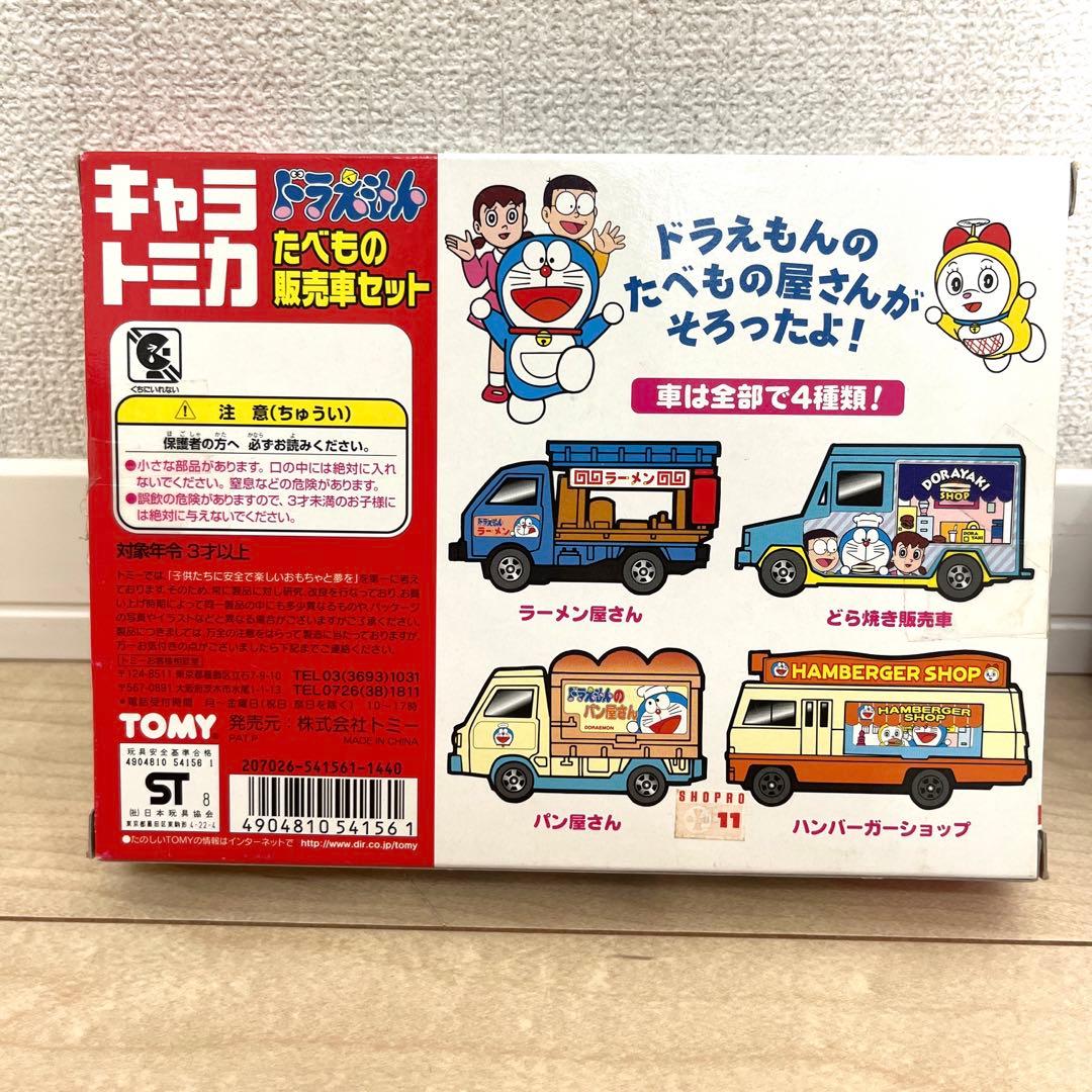 【希少】ドラえもん　当時物　トミカ　ミニカー　まとめ売り