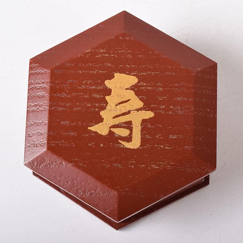 茶道具　哲公房　中村宗哲作　溜塗寿字六角香合　而妙斎花押有　共箱　C　7656